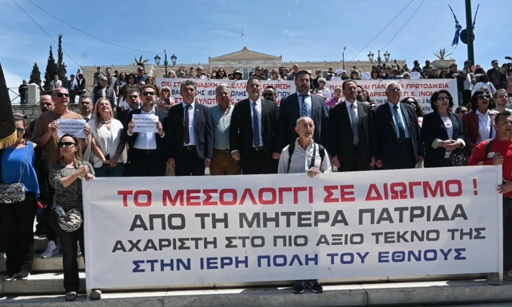 Πλατεία Συντάγματος: Συγκέντρωση κατά της υποβάθμισης του Πρωτοδικείου Μεσολογγίου